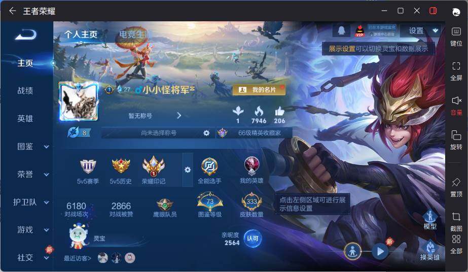 WZLE3389346王者荣耀账号详情图7