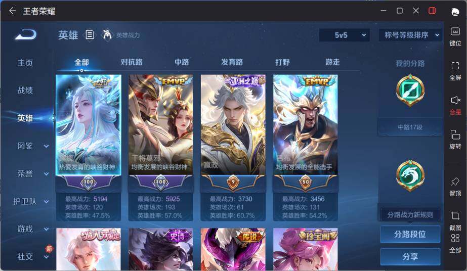 WZLE3389346王者荣耀账号详情图8