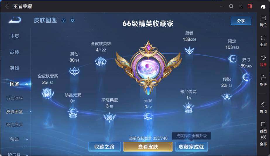 WZLE3389346王者荣耀账号详情图10