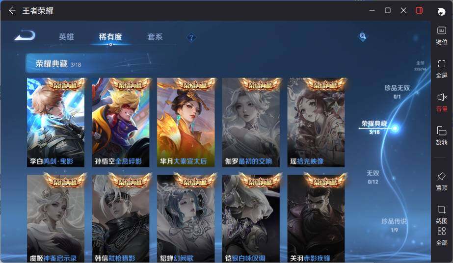 WZLE3389346王者荣耀账号详情图11