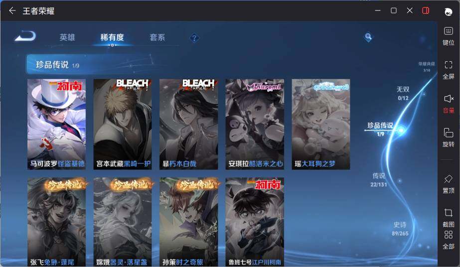 WZLE3389346王者荣耀账号详情图12