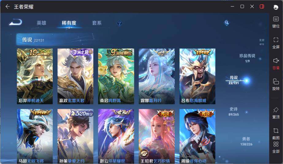 WZLE3389346王者荣耀账号详情图13