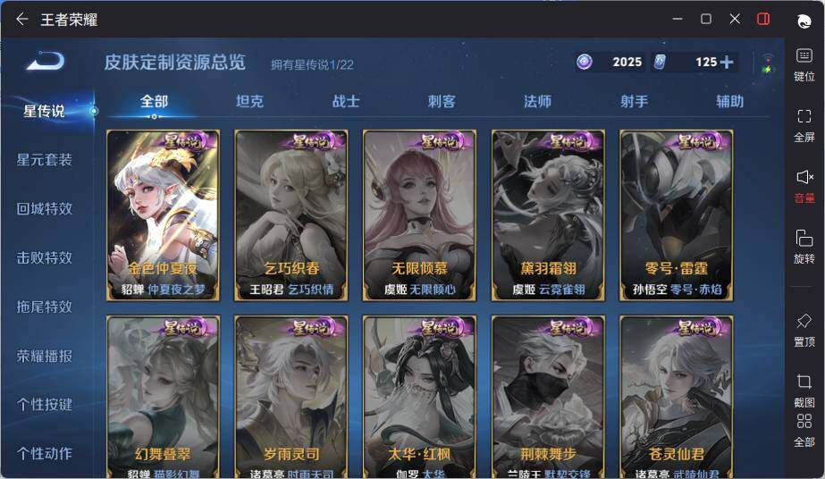 WZLE3389346王者荣耀账号详情图15