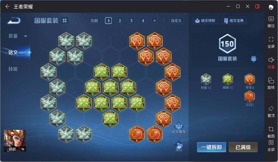 WZLE3389346王者荣耀账号详情图16