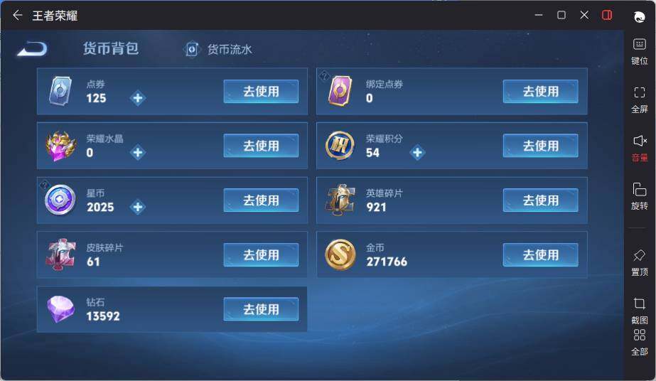 WZLE3389346王者荣耀账号详情图17