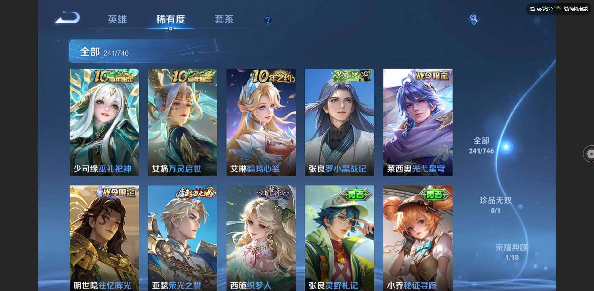 WZCMW3389613王者荣耀账号详情图13