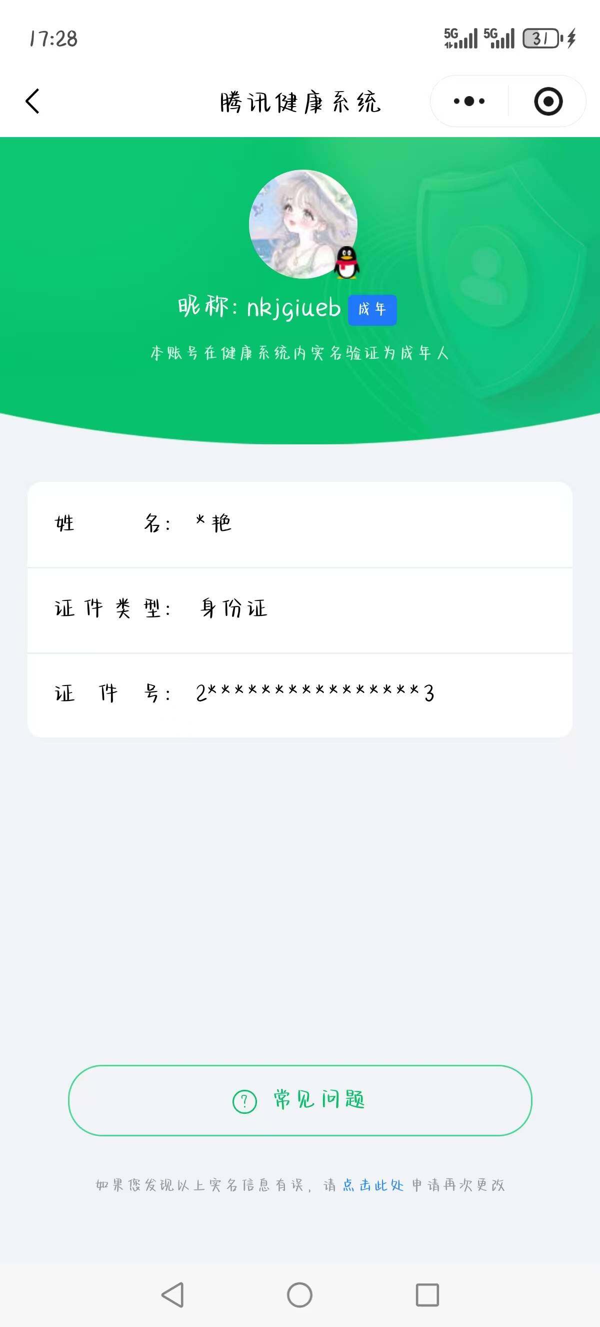 WZCMW3389613王者荣耀账号详情图17