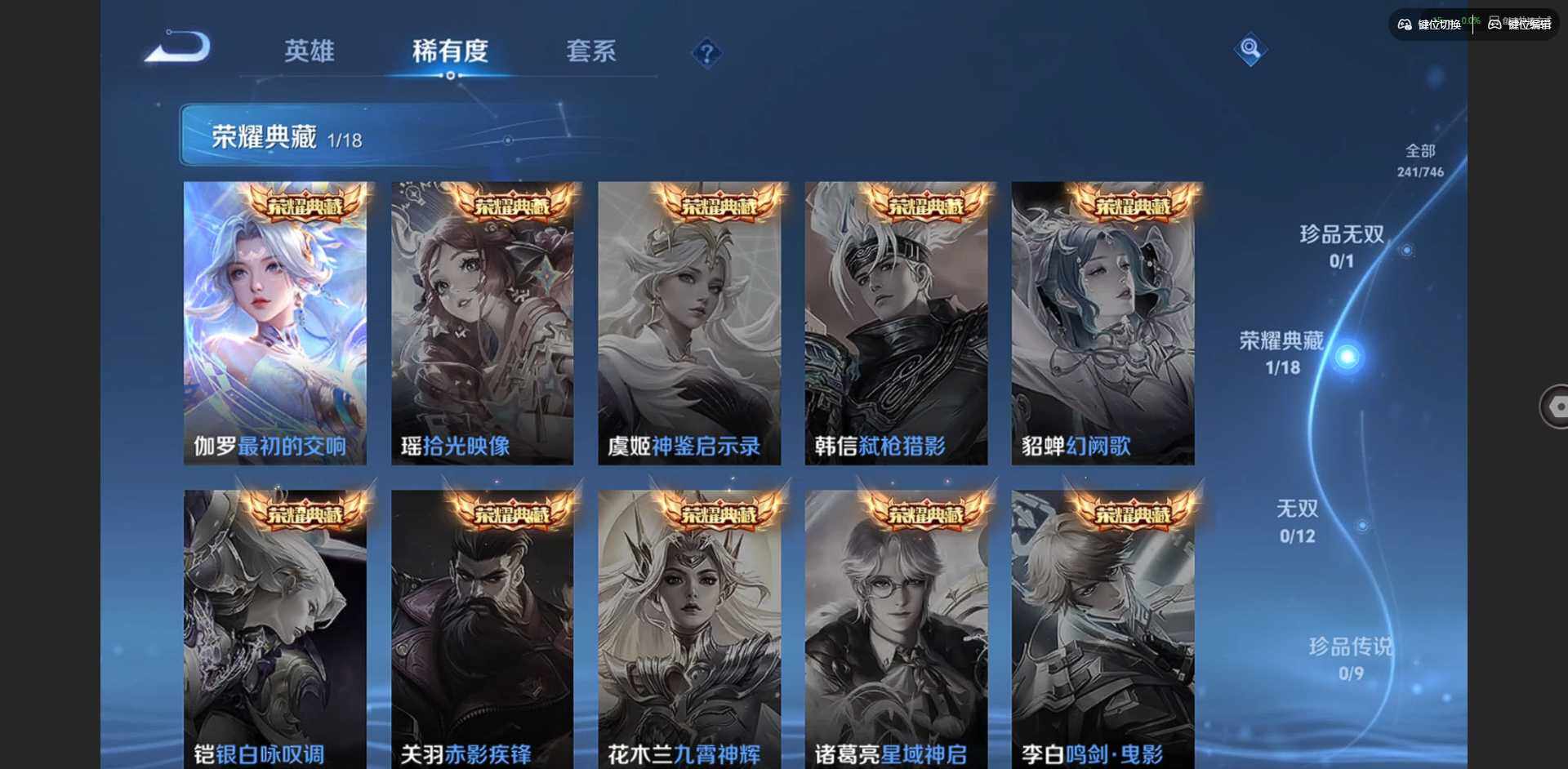 WZCMW3389613王者荣耀账号详情图8