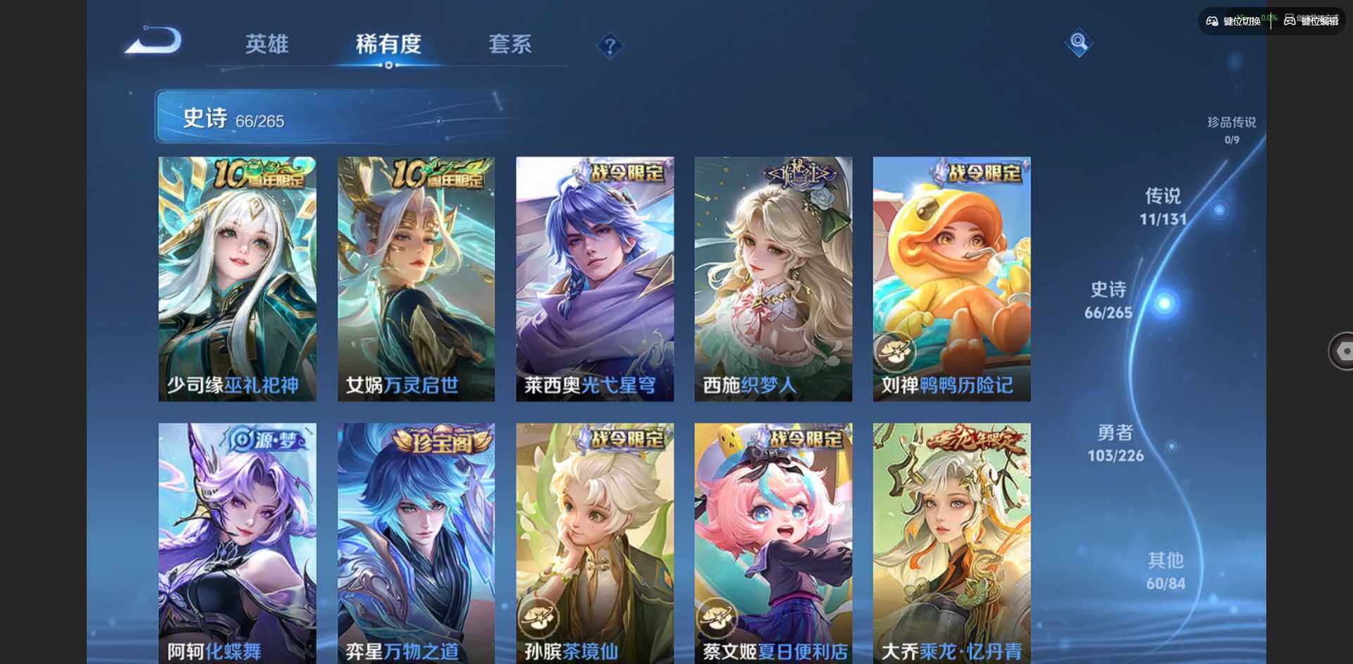 WZCMW3389613王者荣耀账号详情图9