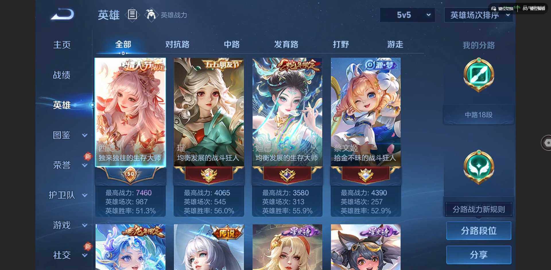 WZCMW3389613王者荣耀账号详情图5