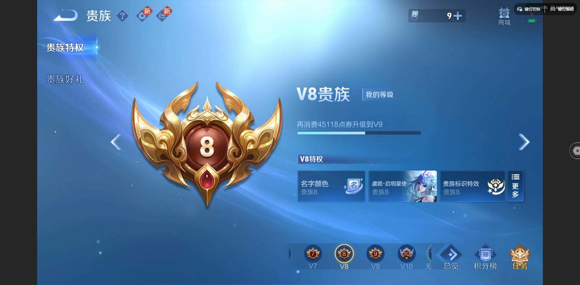 WZCMW3389613王者荣耀账号详情图14