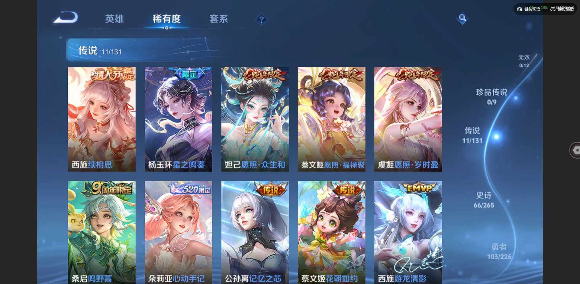 WZCMW3389613王者荣耀账号详情图6