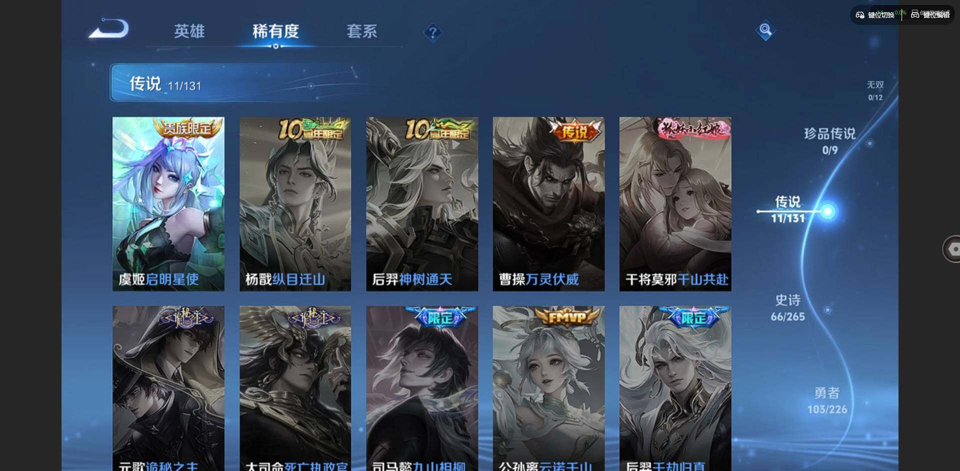 WZCMW3389613王者荣耀账号详情图7