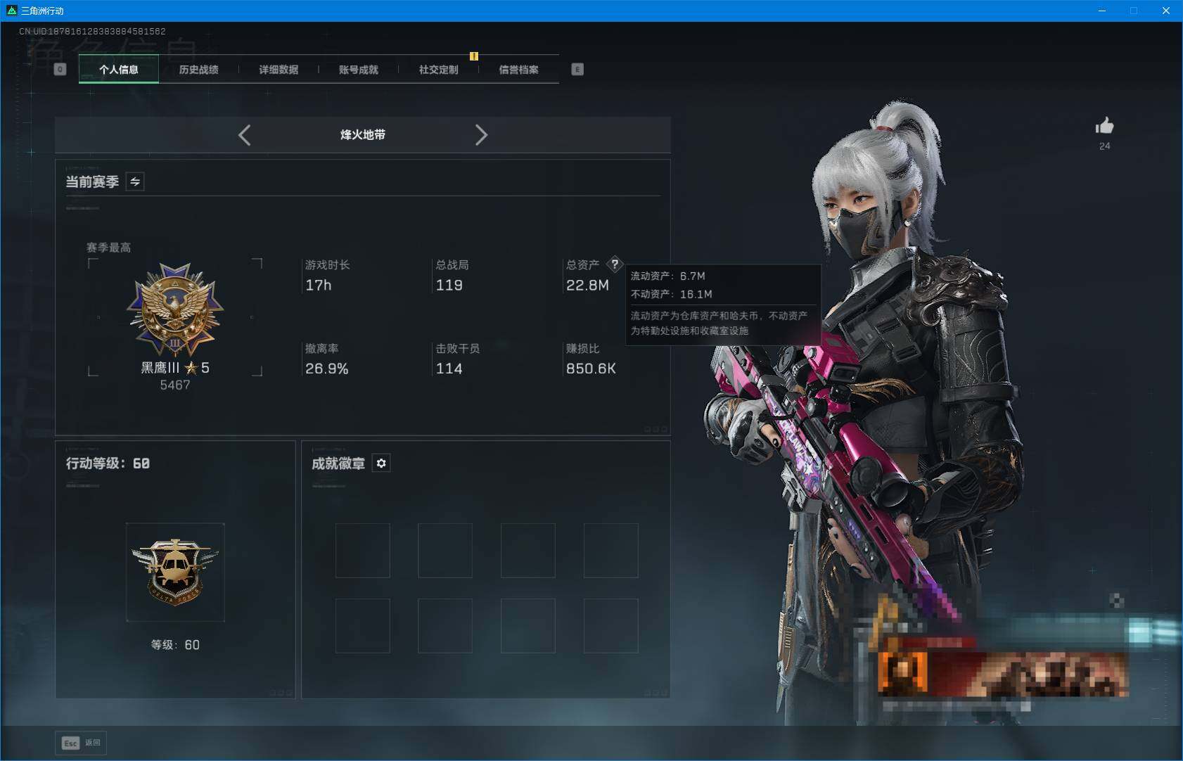 SJZQM370638三角洲行动账号详情图5 SJZQM370638三角洲行动账号详情图5