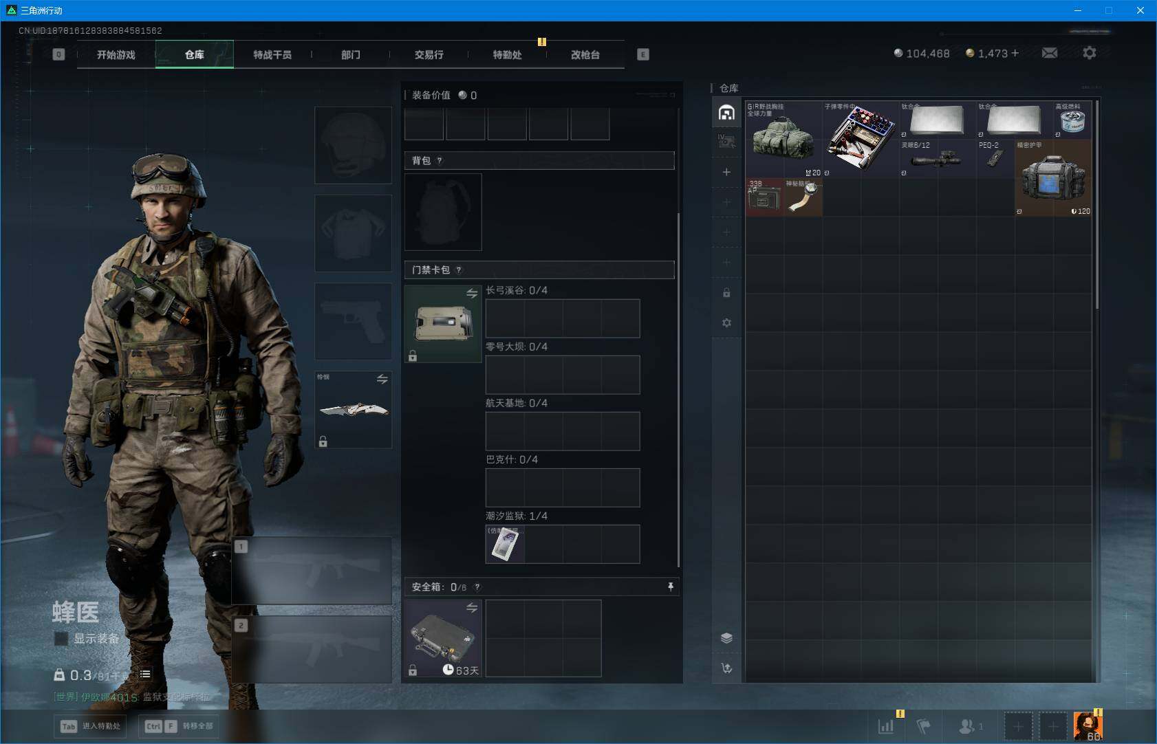 SJZQM370638三角洲行动账号详情图8 SJZQM370638三角洲行动账号详情图8