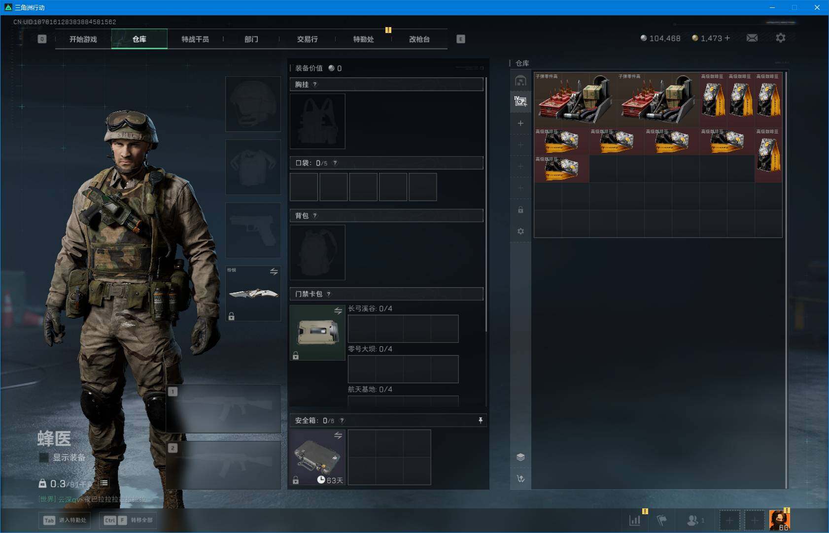 SJZQM370638三角洲行动账号详情图9 SJZQM370638三角洲行动账号详情图9