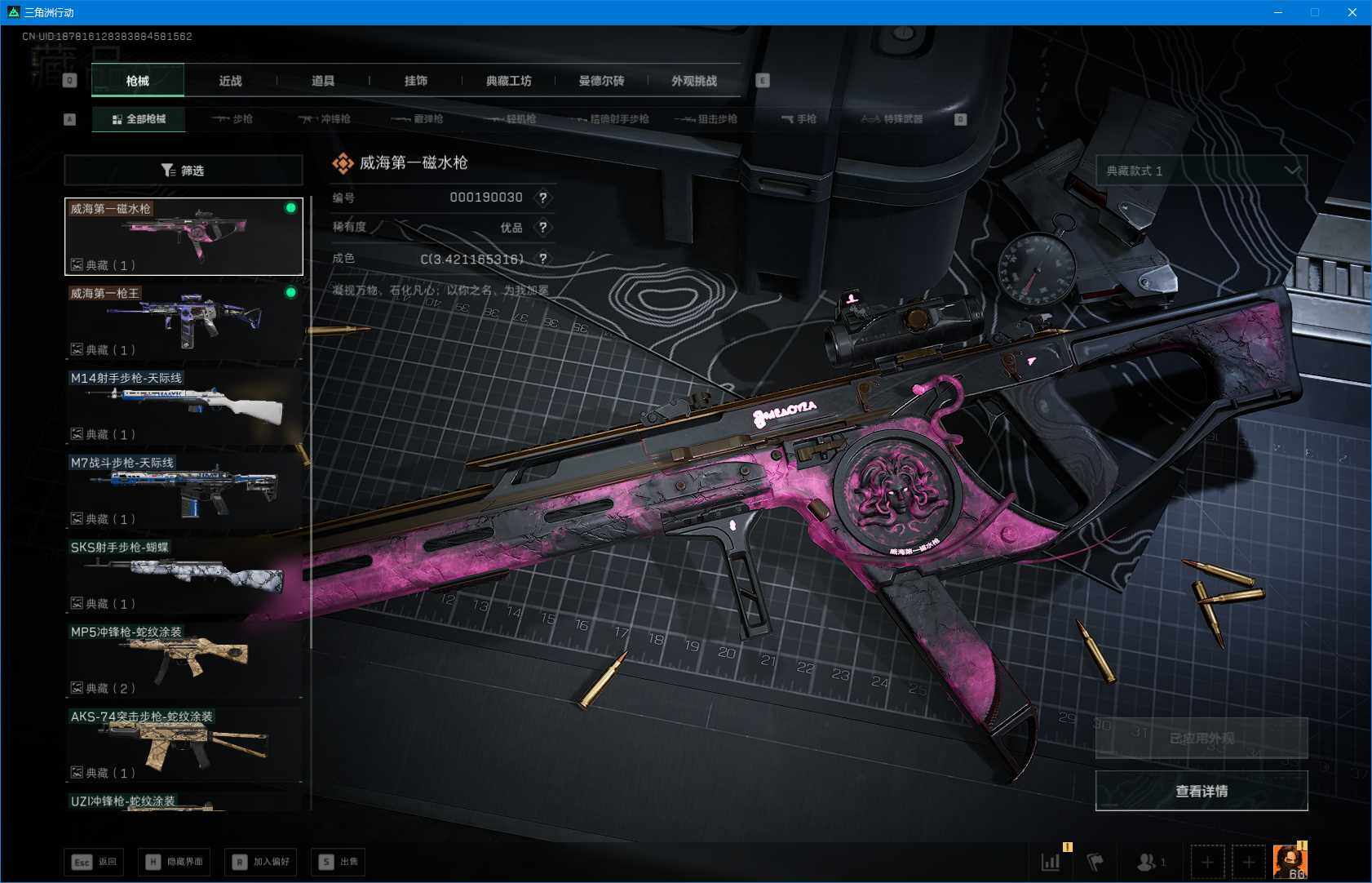 SJZQM370638三角洲行动账号详情图10 SJZQM370638三角洲行动账号详情图10