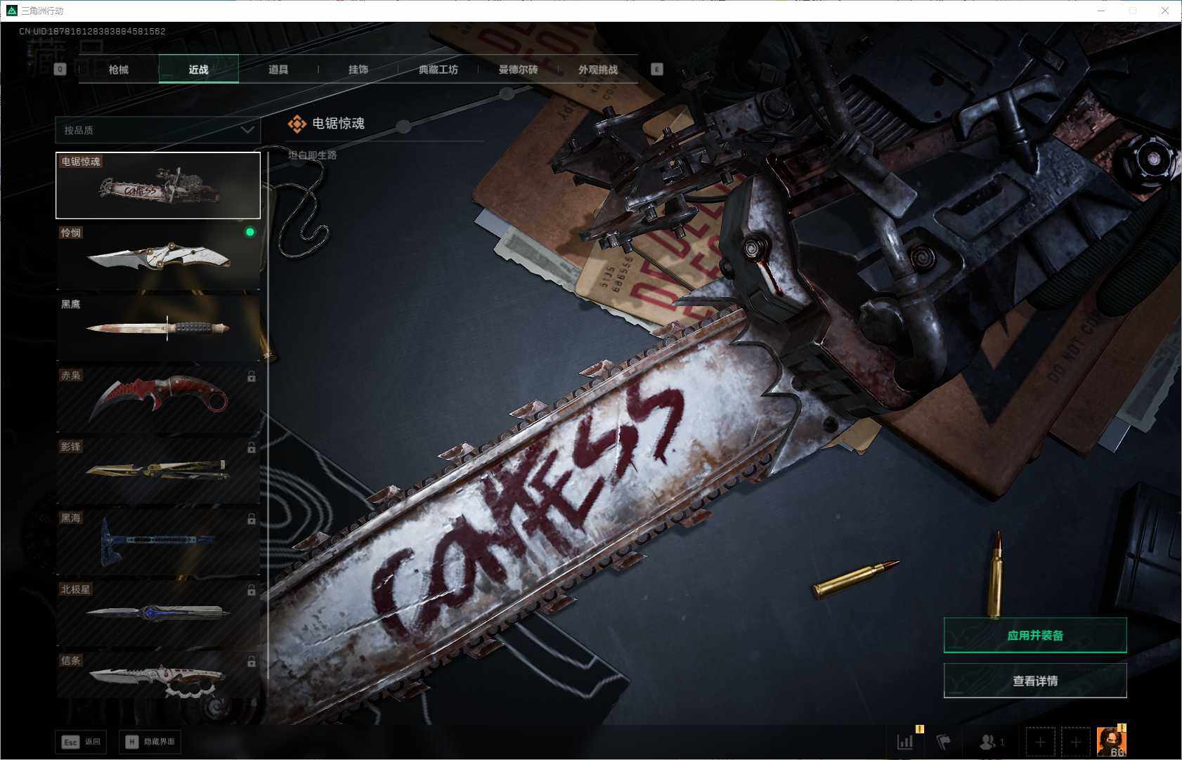 SJZQM370638三角洲行动账号详情图13 SJZQM370638三角洲行动账号详情图13