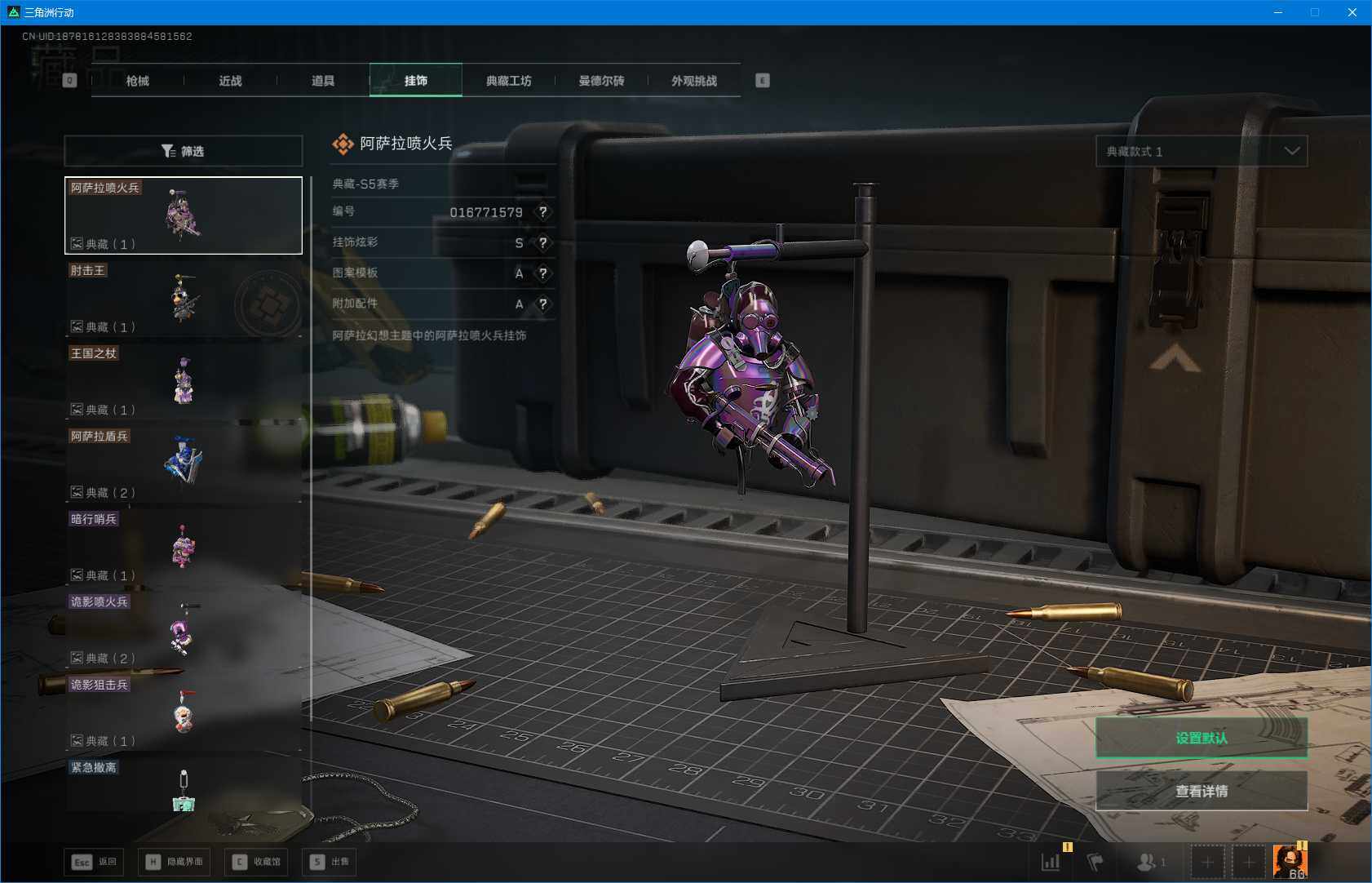 SJZQM370638三角洲行动账号详情图19 SJZQM370638三角洲行动账号详情图19