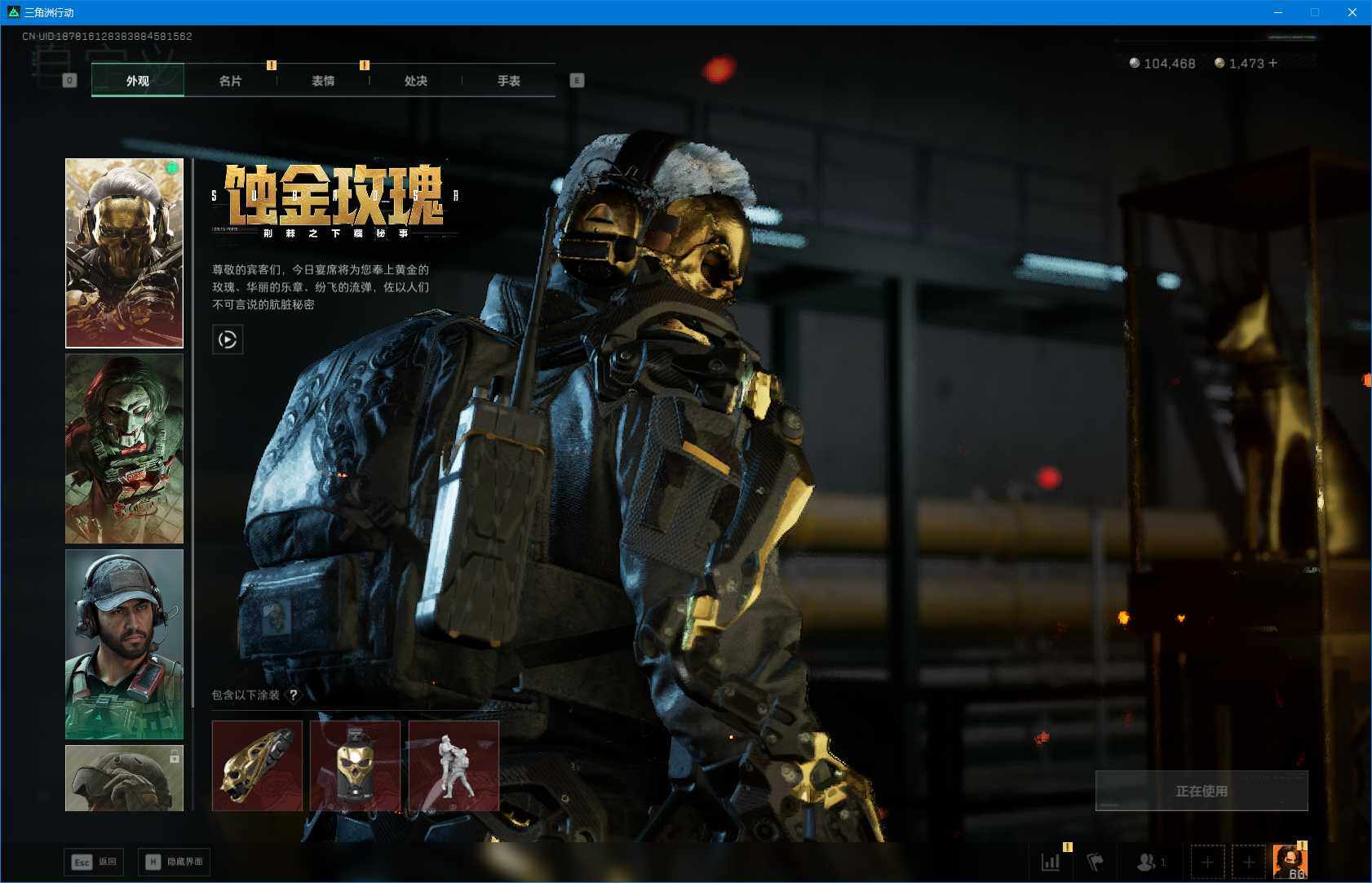 SJZQM370638三角洲行动账号详情图20 SJZQM370638三角洲行动账号详情图20