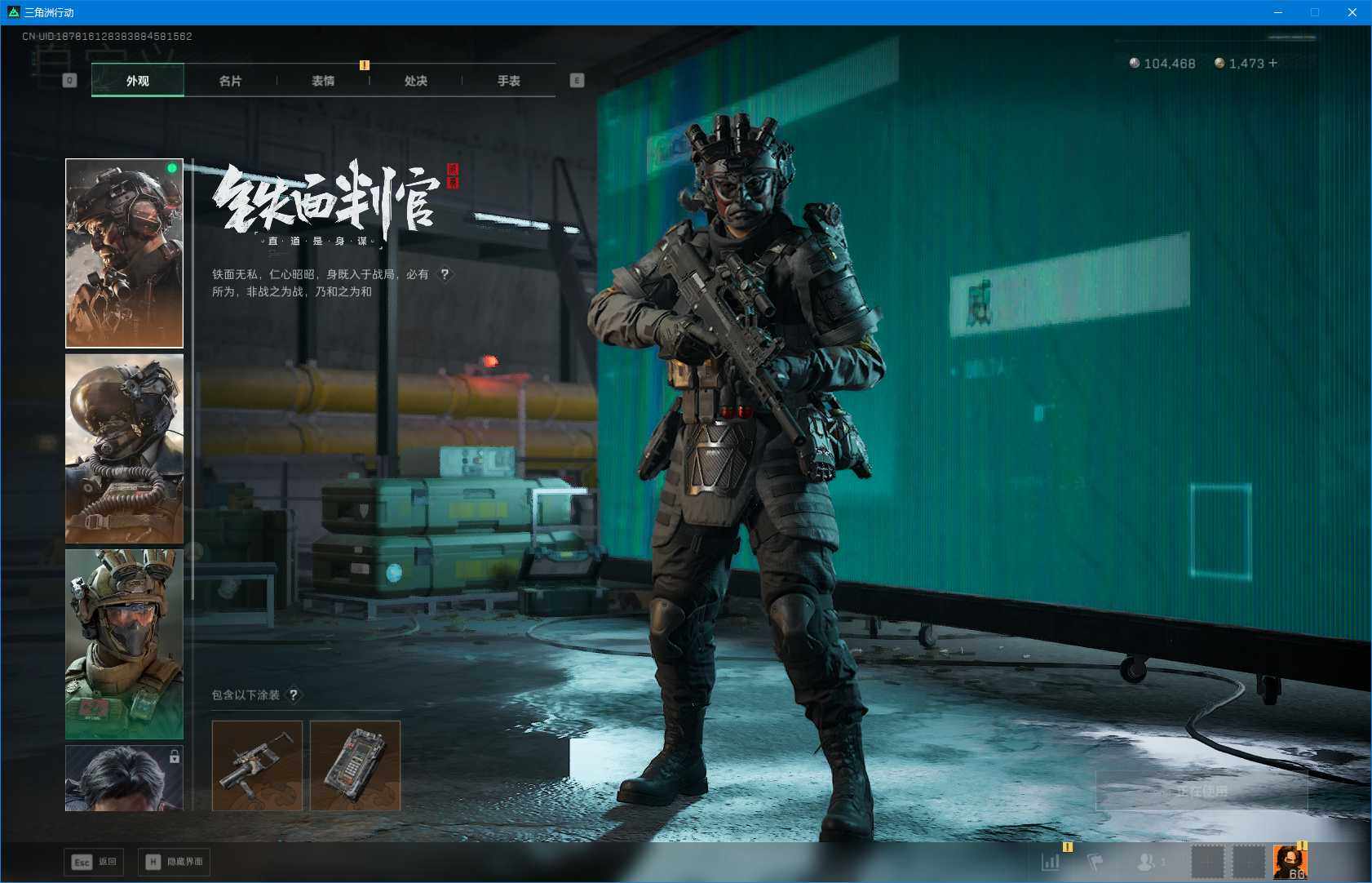 SJZQM370638三角洲行动账号详情图21 SJZQM370638三角洲行动账号详情图21