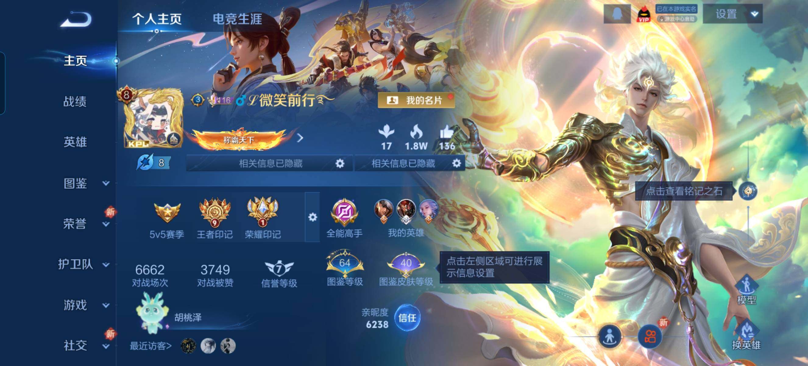 WZQM3389230王者荣耀账号详情图7