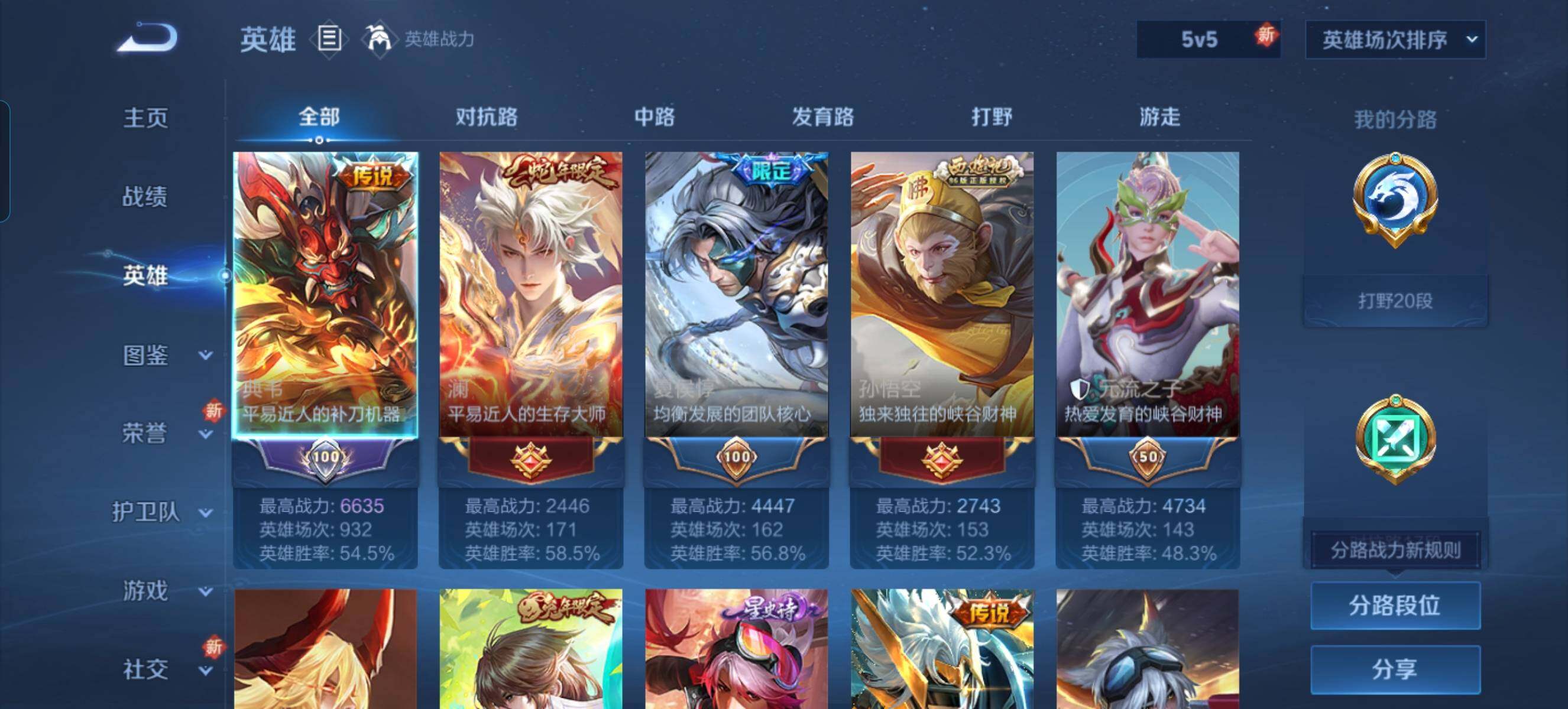 WZQM3389230王者荣耀账号详情图9