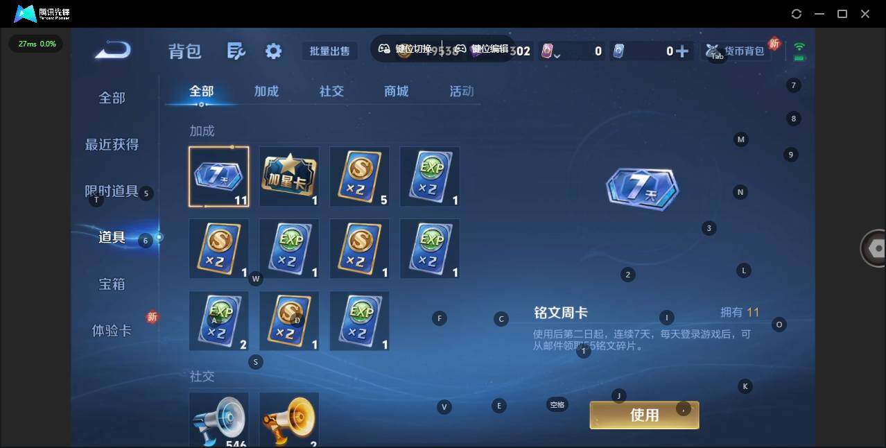 WZCMW3389628王者荣耀账号详情图13