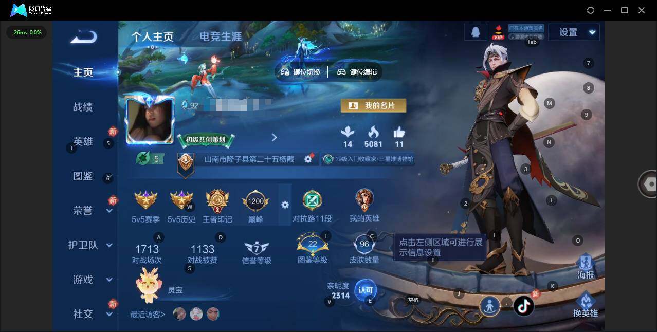 王者荣耀账号安卓QQ113英雄-96皮肤-实名: 可修改 贵族等级: V4 英雄数: 113 皮肤数: 96 传说皮: 黄金射手座,云鹰飞将,神树通天,纵目迁山 限定皮: 梁祝,五谷丰年