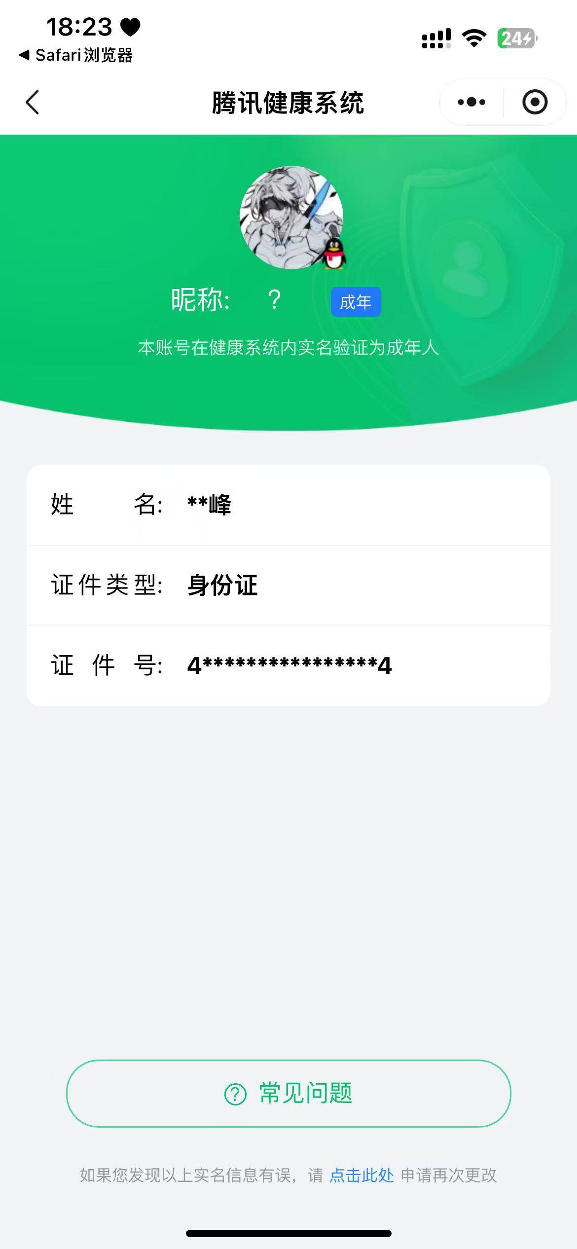 WZCMW3389628王者荣耀账号详情图14