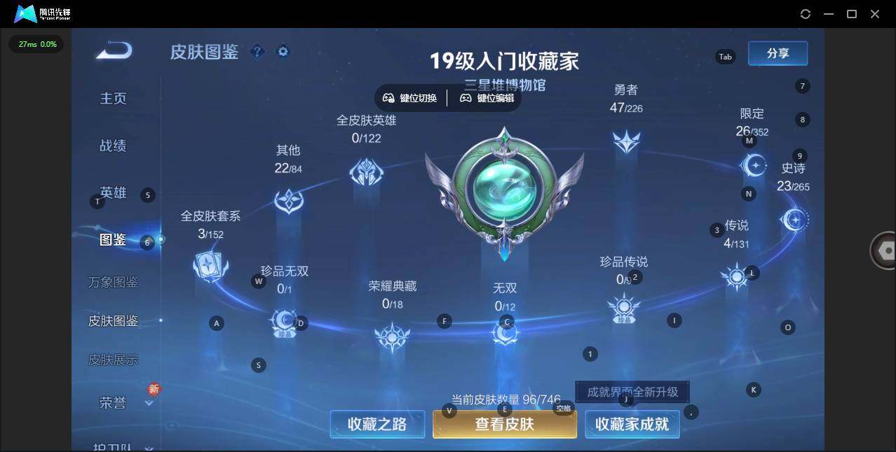 WZCMW3389628王者荣耀账号详情图2