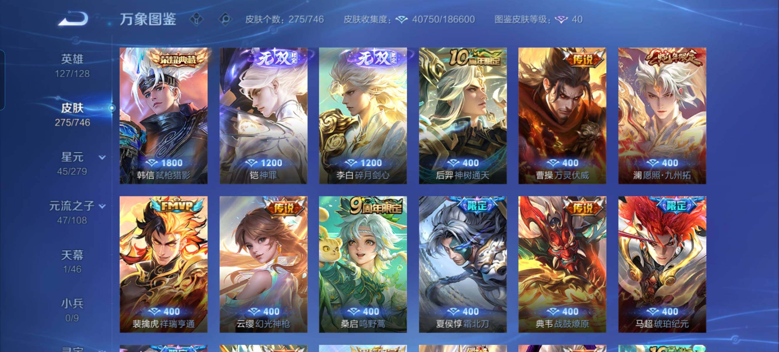 WZQM3389230王者荣耀账号详情图11