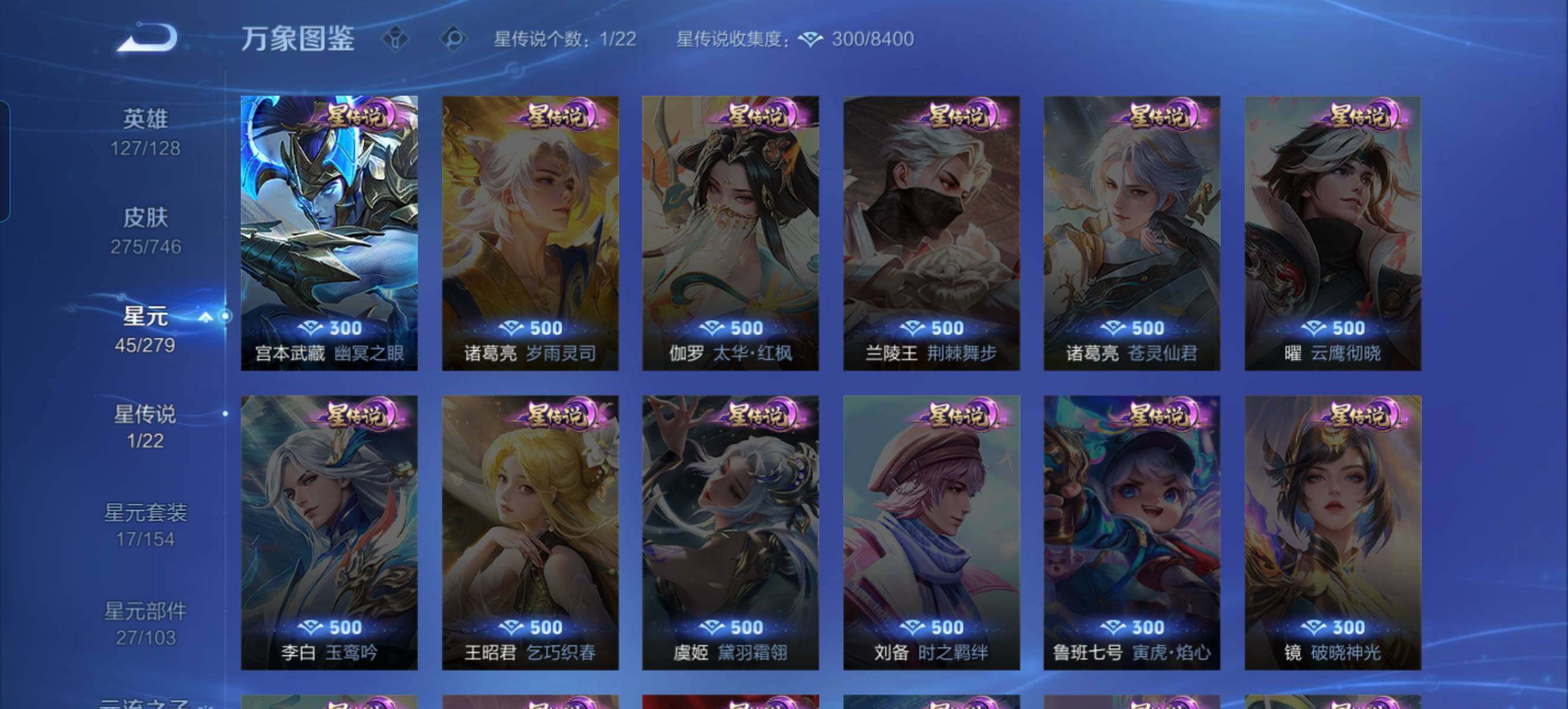 WZQM3389230王者荣耀账号详情图12