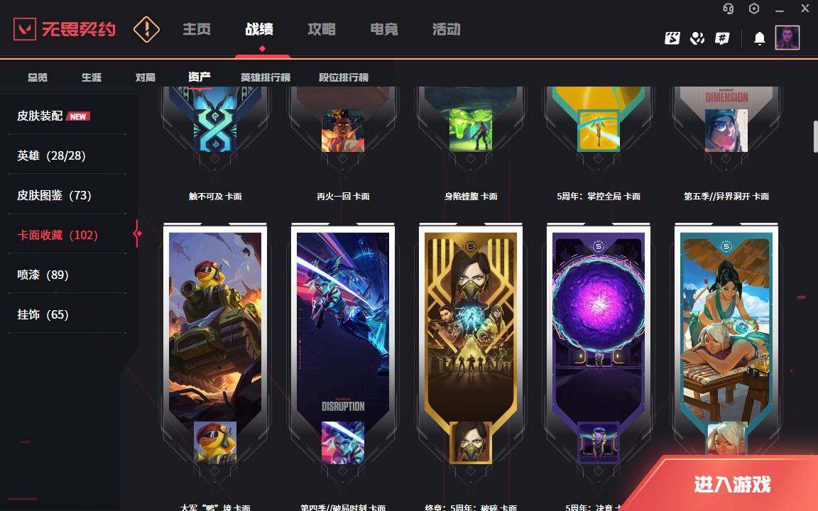 WWQLXY325305无畏契约账号详情图7 WWQLXY325305无畏契约账号详情图7