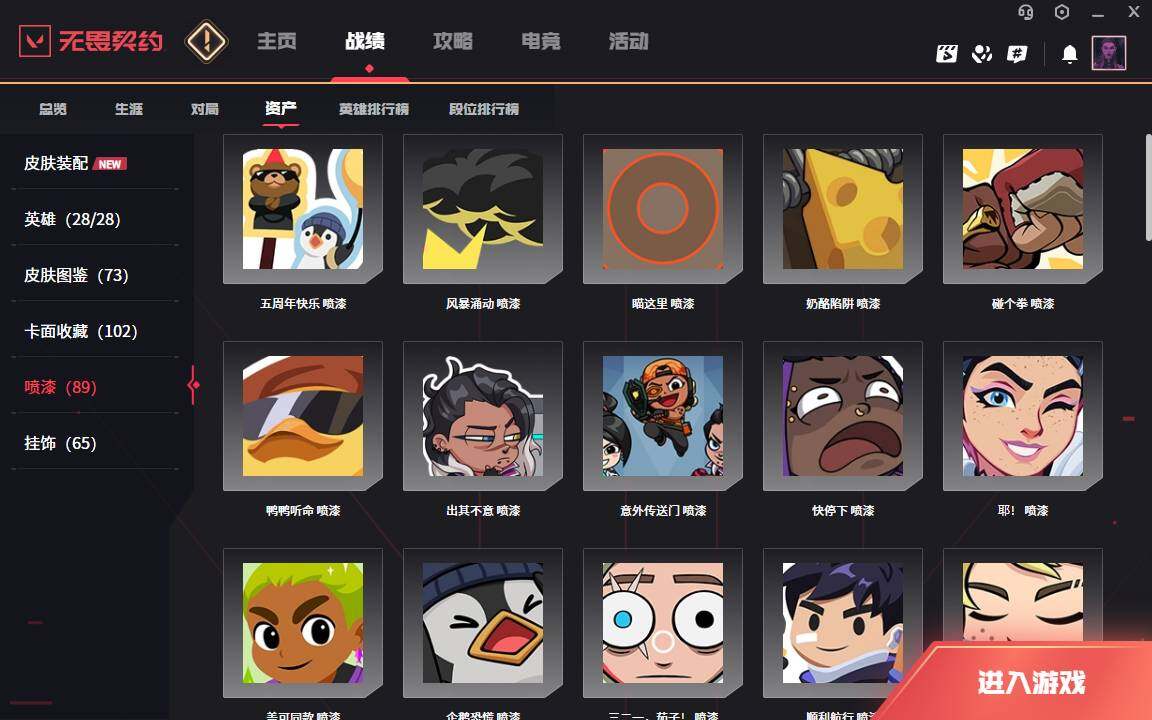 WWQLXY325305无畏契约账号详情图8 WWQLXY325305无畏契约账号详情图8