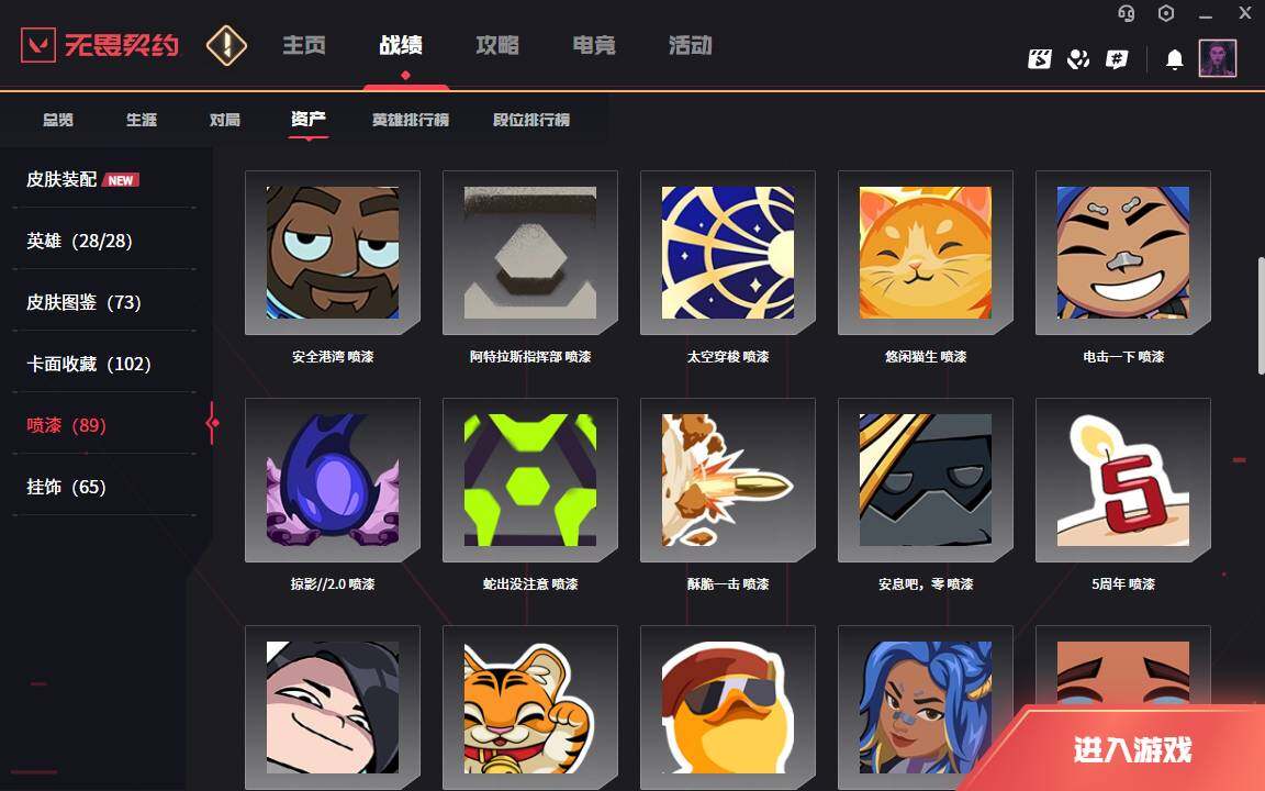 WWQLXY325305无畏契约账号详情图9 WWQLXY325305无畏契约账号详情图9