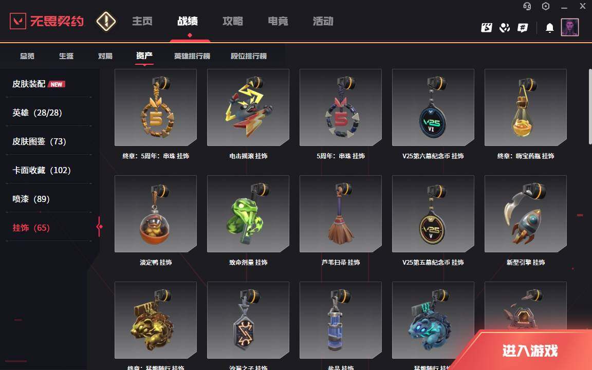 WWQLXY325305无畏契约账号详情图10 WWQLXY325305无畏契约账号详情图10