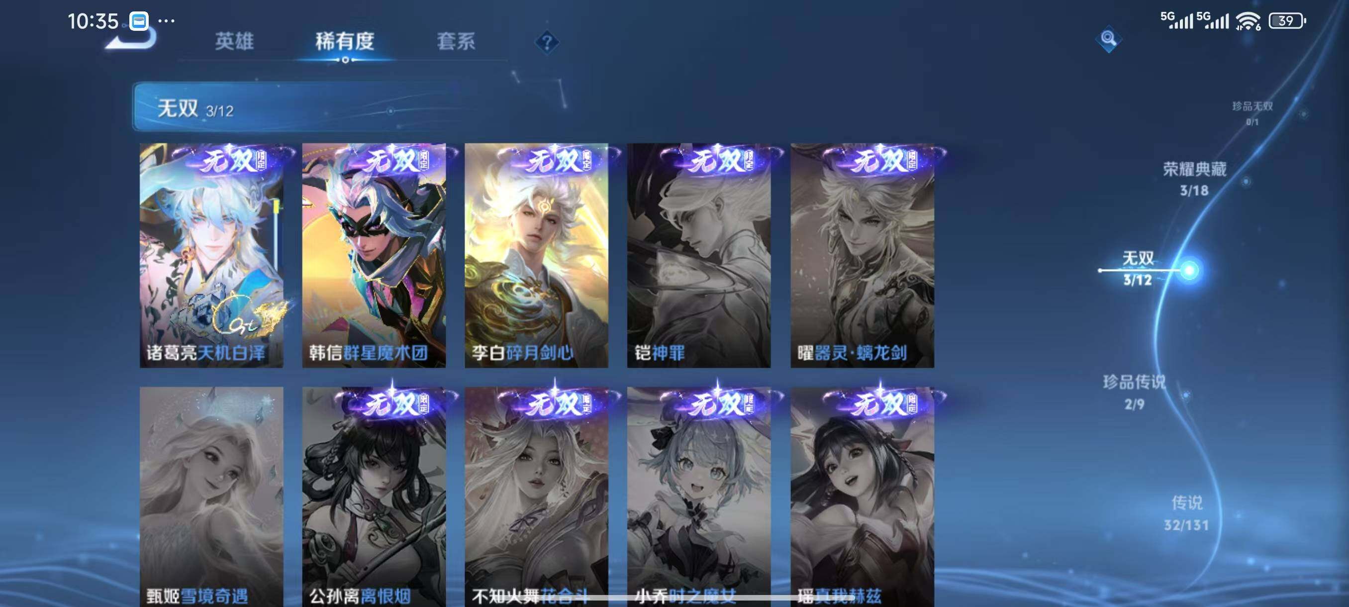 WZLX3388482王者荣耀账号详情图7 WZLX3388482王者荣耀账号详情图7