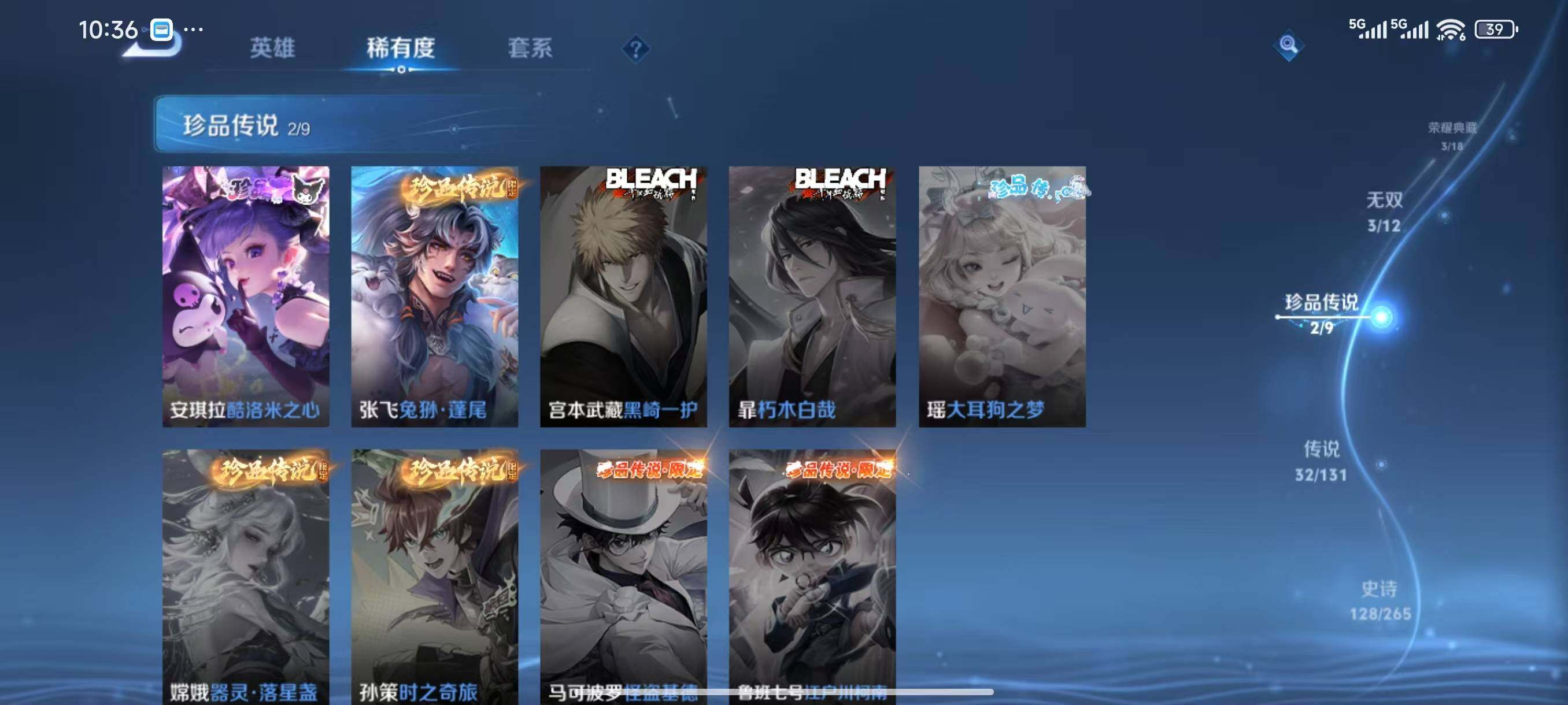 WZLX3388482王者荣耀账号详情图8 WZLX3388482王者荣耀账号详情图8