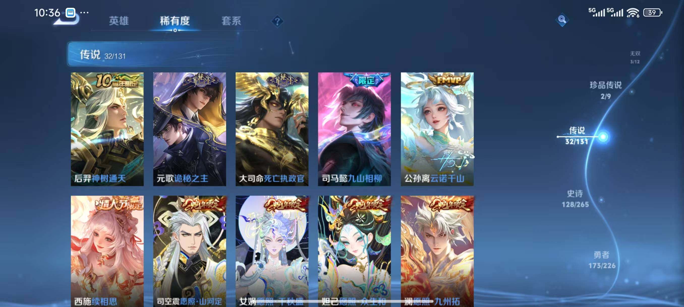 WZLX3388482王者荣耀账号详情图9 WZLX3388482王者荣耀账号详情图9