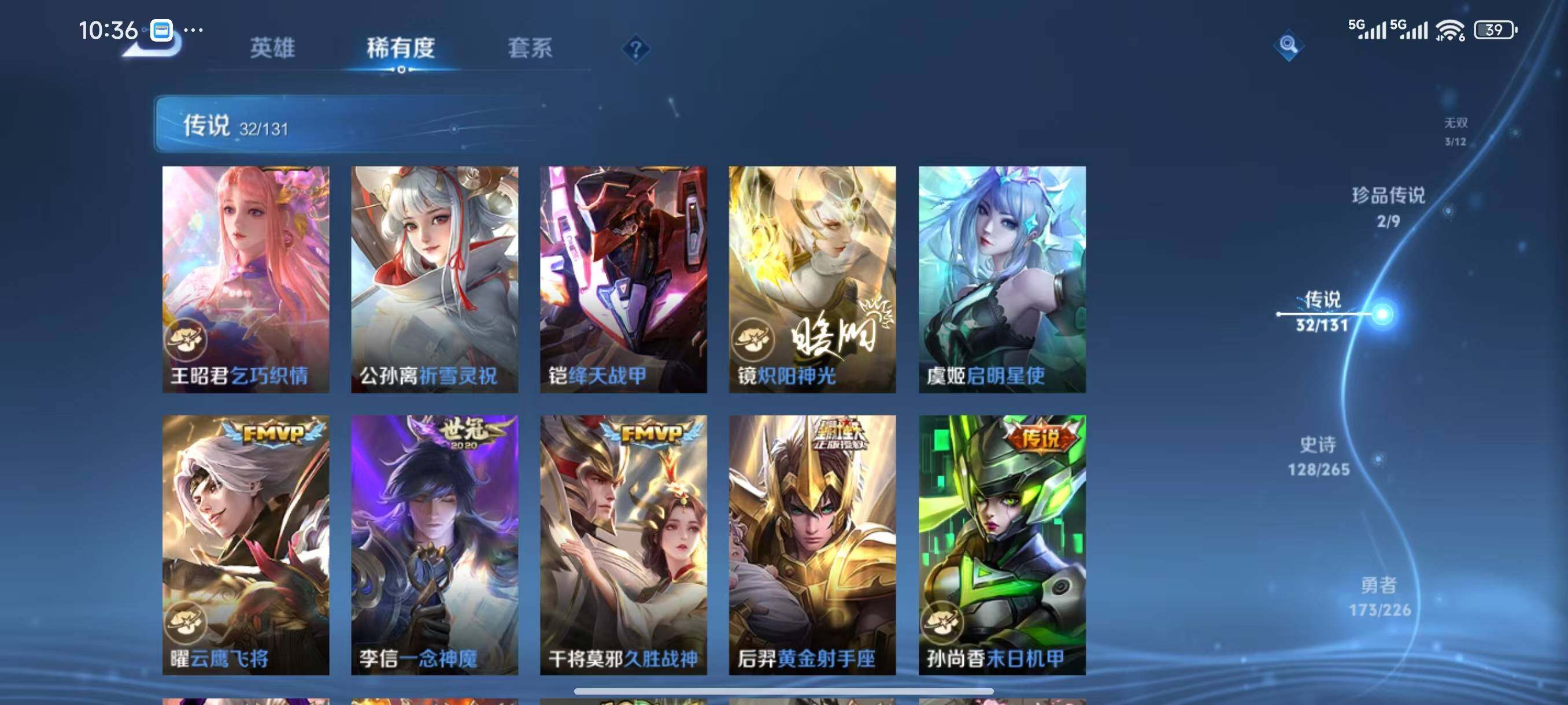 WZLX3388482王者荣耀账号详情图11 WZLX3388482王者荣耀账号详情图11