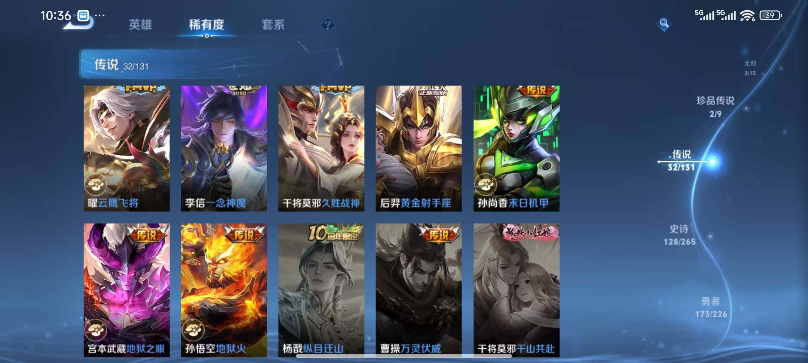 WZLX3388482王者荣耀账号详情图12 WZLX3388482王者荣耀账号详情图12