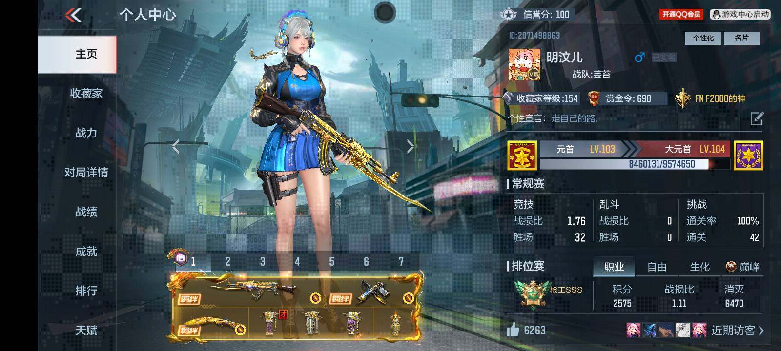 CFMLE367127枪战王者账号详情图5 CFMLE367127枪战王者账号详情图5