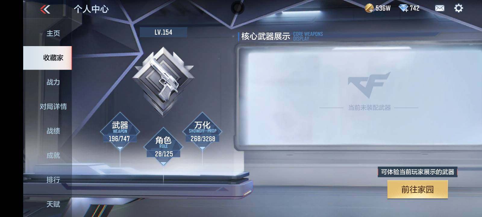 CFMLE367127枪战王者账号详情图6 CFMLE367127枪战王者账号详情图6