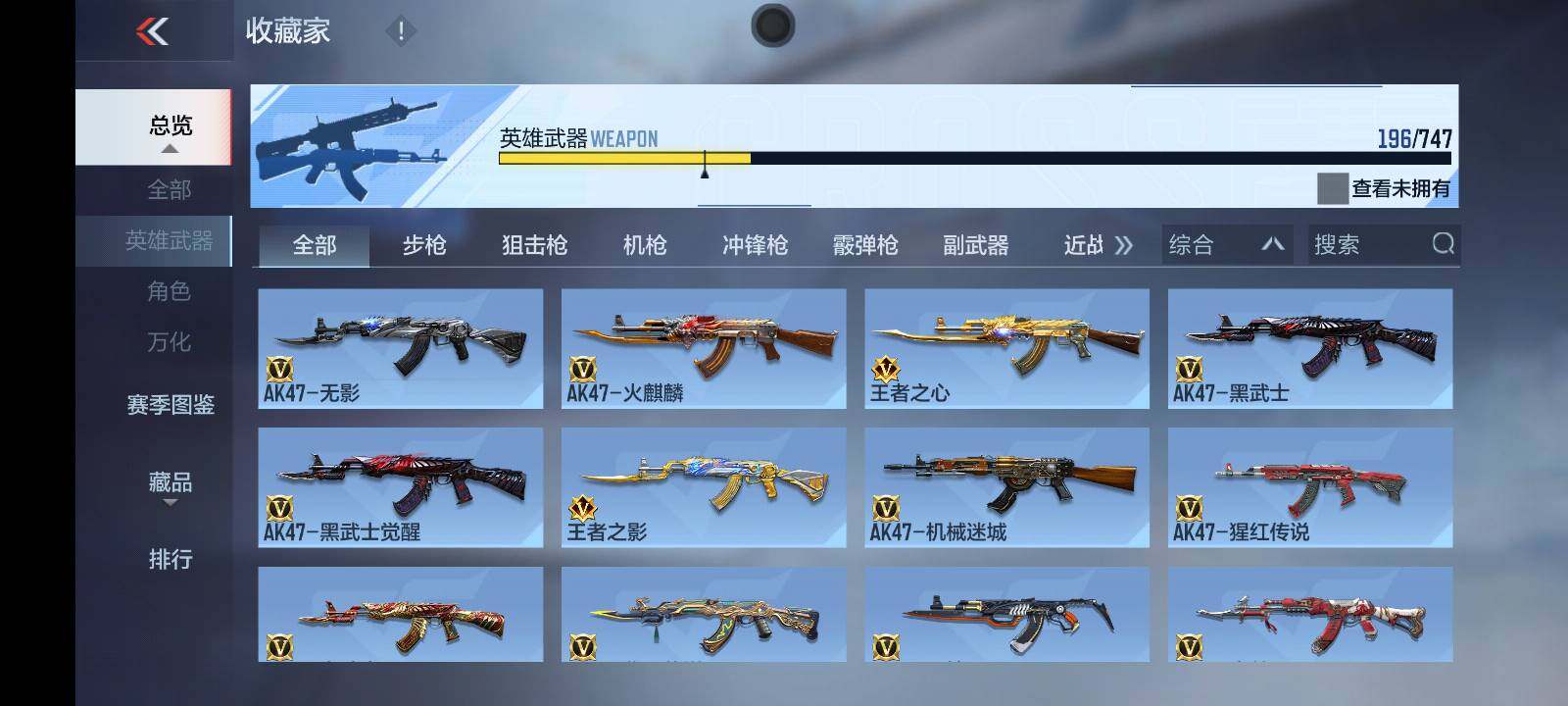 CFMLE367127枪战王者账号详情图8 CFMLE367127枪战王者账号详情图8