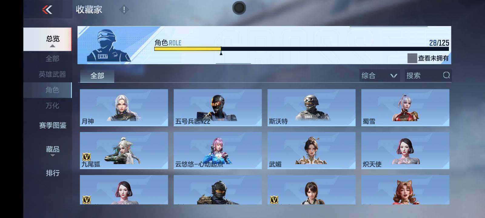 CFMLE367127枪战王者账号详情图9 CFMLE367127枪战王者账号详情图9