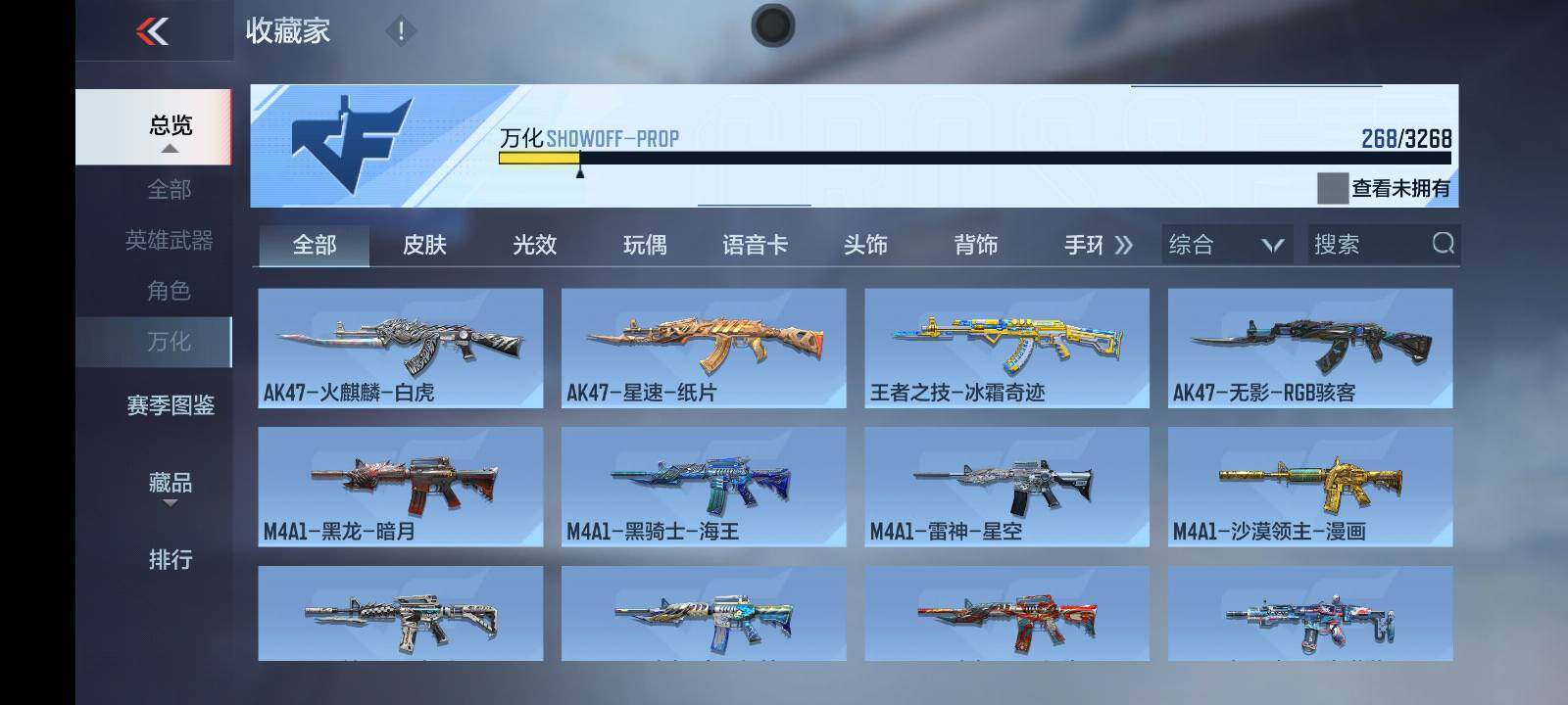 CFMLE367127枪战王者账号详情图10 CFMLE367127枪战王者账号详情图10