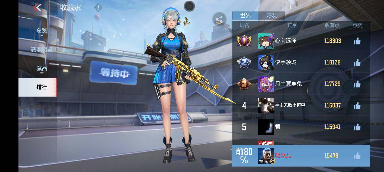 CFMLE367127枪战王者账号详情图11 CFMLE367127枪战王者账号详情图11