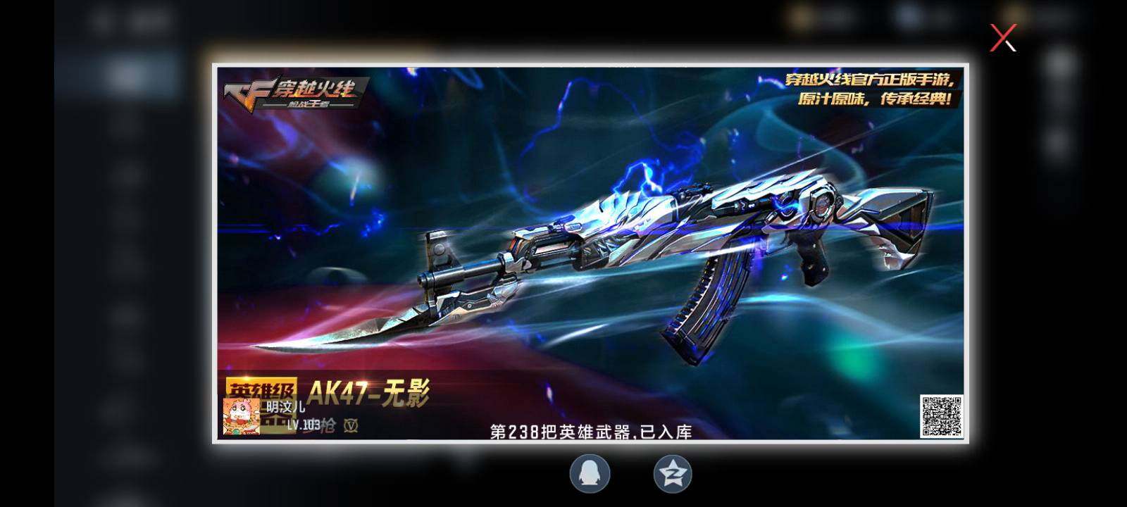 CFMLE367127枪战王者账号详情图4 CFMLE367127枪战王者账号详情图4