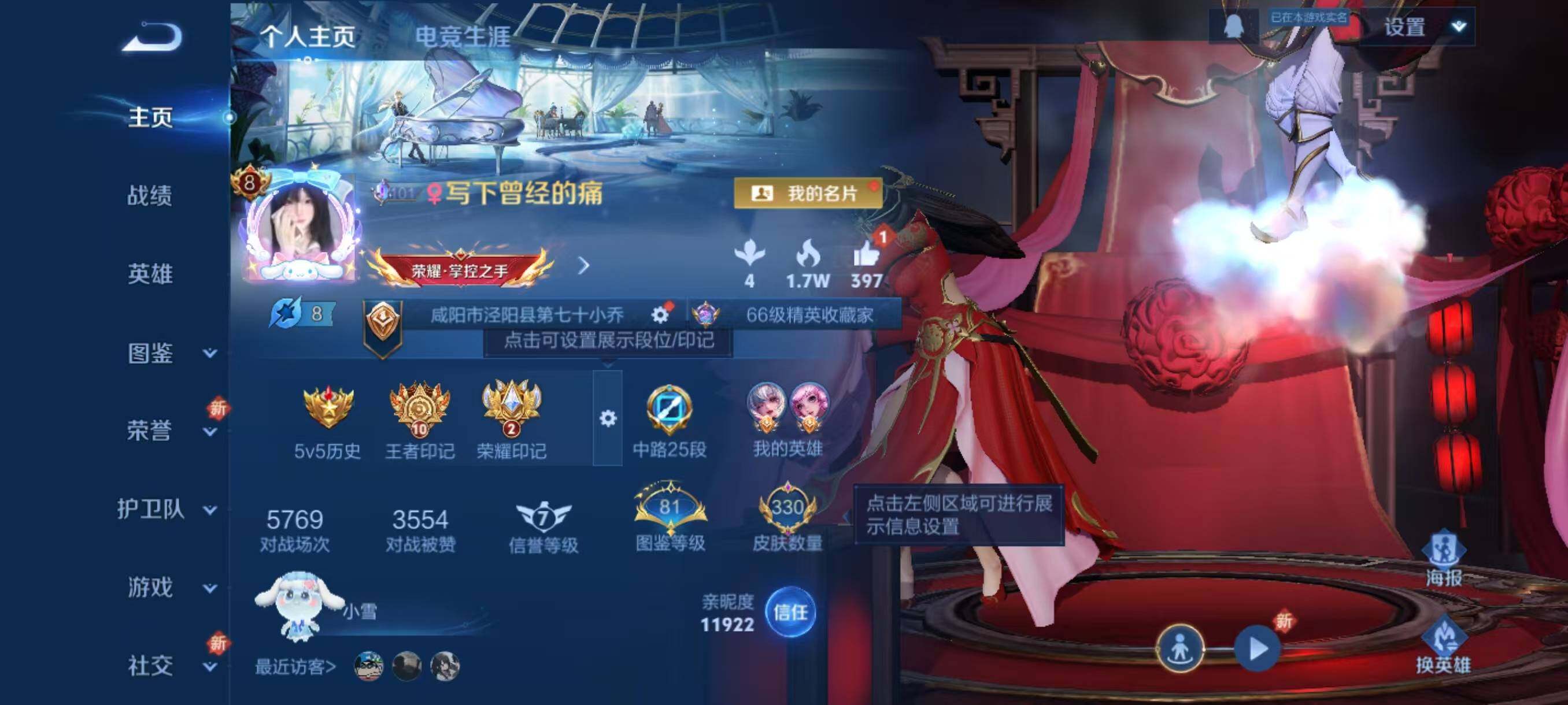 WZLX3388494王者荣耀账号详情图2